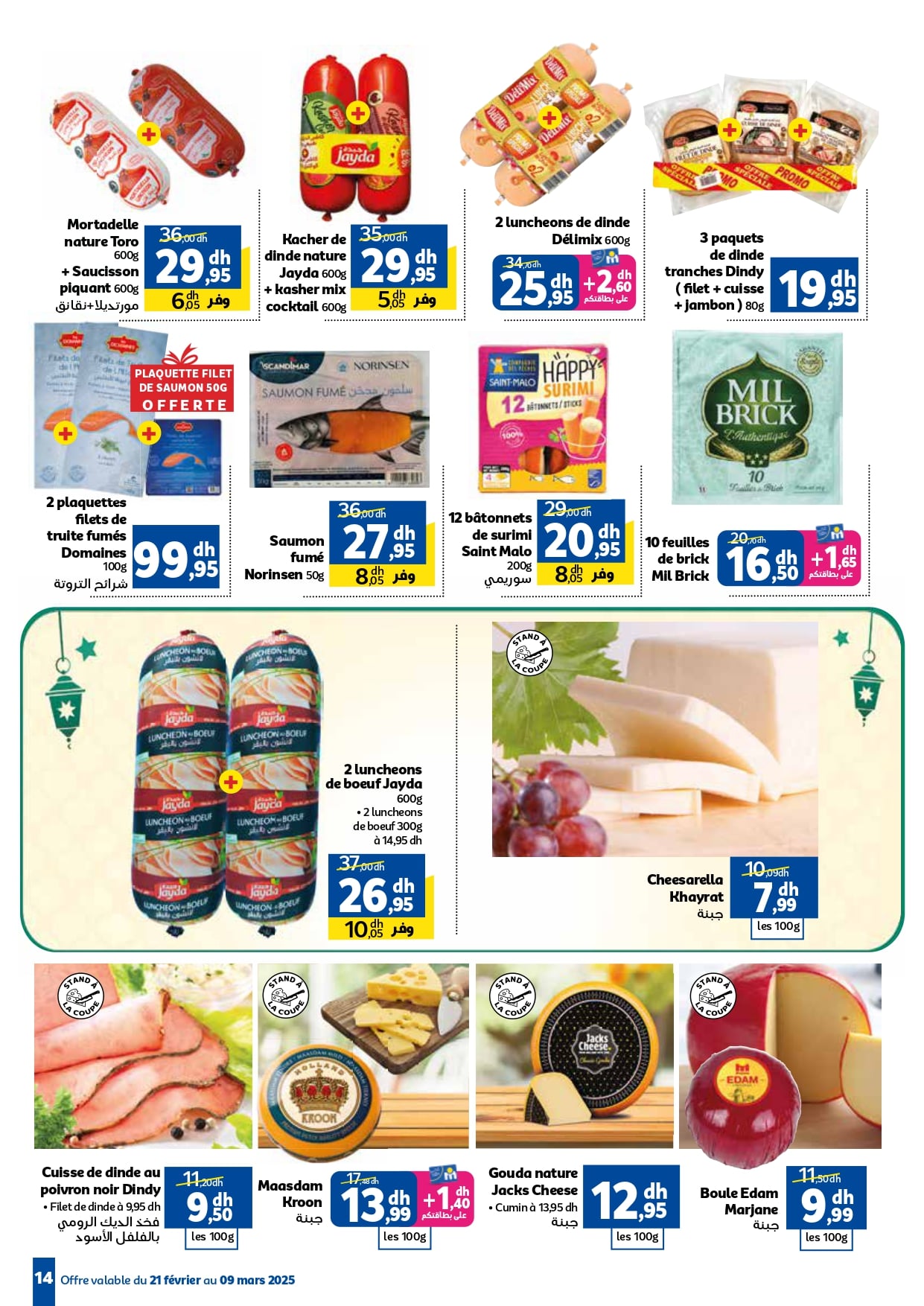 Catalogue Marjane du 21 février au 9 mars 2025